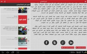 Emarat Al Youm screenshot 3