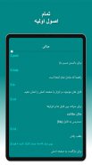 Termux یاد بگیرید screenshot 8