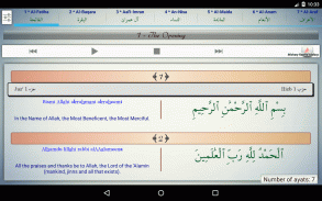 Islam: Al-Quran Al-Kareem screenshot 13