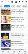 UP Hindi News (Local News) screenshot 5