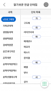 알기쉬운 전공단어집 screenshot 5