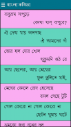 আদর্শলিপি (Kids Book) screenshot 6