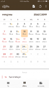 Thai Buddhist Calendar screenshot 0