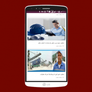 وظائف قطر يومياً screenshot 5