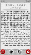 شامل اللغة اليابانية screenshot 22