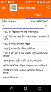 India History In Hindi (Offline) screenshot 2