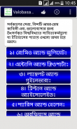 পৃথিবীর সেরা প্রেমের ইতিহাস screenshot 0