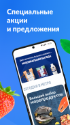 METRO: продукты с доставкой screenshot 4