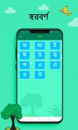 শিশু শিক্ষা(Kids learning) screenshot 3