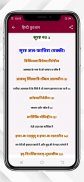 Quran in Hindi with Translatio screenshot 2