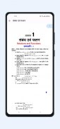 Ncert Solutions in Hindi screenshot 7