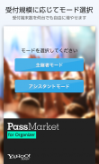 PassMarket for Organizer screenshot 1