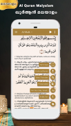 AI Quran Malayalam screenshot 3