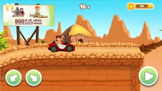 Chhota Bheem Speed Racing screenshot 7