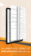 أبجد: كتب - روايات - قصص عربية screenshot 1