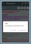 Thirukkural with Meanings screenshot 2