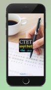 CTET Exam 2024 - in Hindi screenshot 6