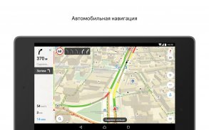Yandex Maps and Navigator screenshot 14