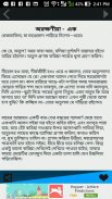 শরৎচন্দ্র রচনা সমগ্র/ Sarat Chandra Shomogro screenshot 7