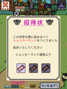 仮面ライダーあつめ screenshot 5