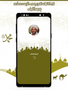 القرآن الزين محمد أحمد بدون نت screenshot 5