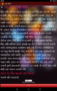 Rashi Bhavishya in Gujarati screenshot 5