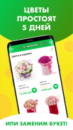 Flor2U: заказ, доставка цветов screenshot 1