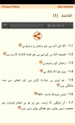 Quran (Urdu - English) screenshot 5