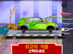 Kids Car Games: Build a truck screenshot 7