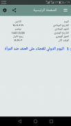 احسب عمرك بالميلادي والهجري . وفي كل مناسبة screenshot 6