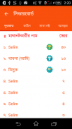 মাথা নষ্ট - Matha Noshto screenshot 5