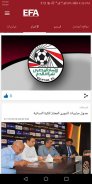 Egyptian Football Association screenshot 4