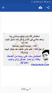 نكت اساحبي بدون انترنت screenshot 1