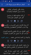 روح القصيد المطور اشعاربدون نت screenshot 4