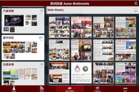 澳洲訊報 Asian Multimedia screenshot 7