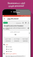 Tamilnadu Jobs, Jobs in Tamilnadu, TN Job Search screenshot 5