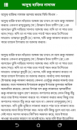 Namaj, বাংলা নামাজ শিক্ষা screenshot 4