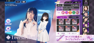 乃木坂的フラクタル screenshot 2