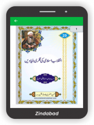 Urdu Books | Islamic | PDF screenshot 7