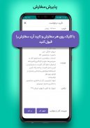 متخصصین آچاره - کسب درآمد با ه screenshot 1