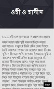 হাদীসের নামে জালিয়াতি screenshot 1