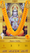 Hanuman Chalisa screenshot 7