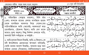 আল কুরআন Al Quran screenshot 0