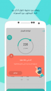 حساب الكارب screenshot 5