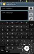 Swarachakra Konkani Keyboard screenshot 4