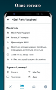 Авіаквитки та Мотелі screenshot 1