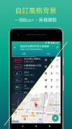 Bus+ (公車動態、臺鐵、捷運、Ubike 查詢) screenshot 2