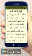 نظم القواعد الفقهية screenshot 7