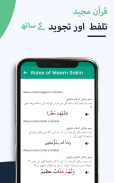 Quran with Urdu Translation screenshot 2