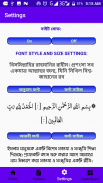 ফী যিলালিল কুরআন  - Fe Zilalil screenshot 5